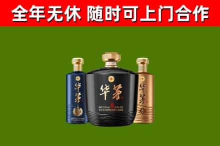 克孜勒苏回收华茅
