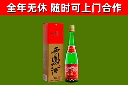 克孜勒苏烟酒回收西凤酒绿瓶.jpg